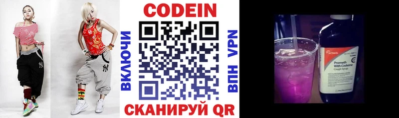 как найти закладки  Михайловск  Кодеиновый сироп Lean Purple Drank 