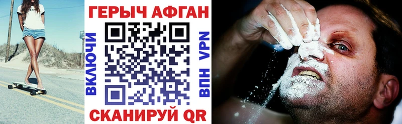 ГЕРОИН VHQ Михайловск