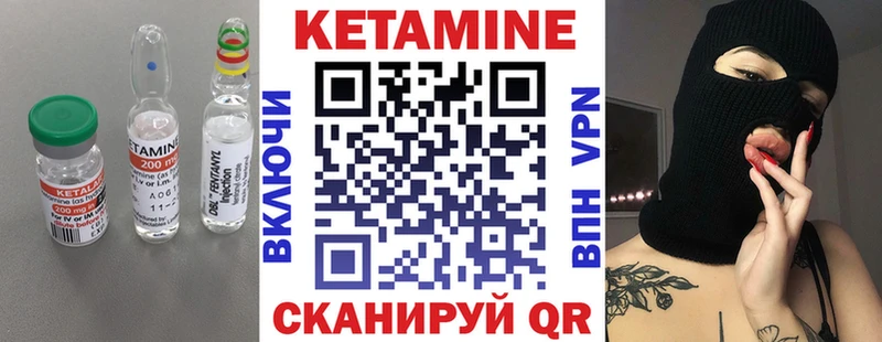 КЕТАМИН VHQ  Михайловск 