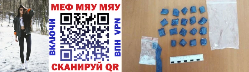 МЕФ VHQ  дарк нет телеграм  Михайловск 